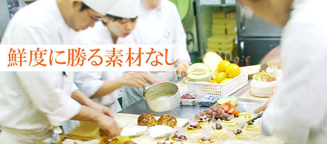 ジャンルプラン ケーキ作業風景
